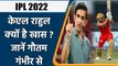 IPL 2022: Gautam Gambhir explains why KL Rahul is a perfect choice as Captain? | वनइंडिया हिन्दी