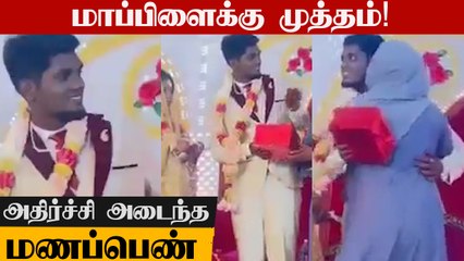 மணமேடையில் மாப்பிளைக்கு முத்தம் கொடுத்த வேற பெண்? | Oneindia Tamil