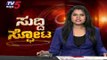 ಎರಡು ದಿನ ಬೆಂಗಳೂರು ಸೇರಿದಂತೆ ಇಡೀ ಕರುನಾಡು  ಕಂಪ್ಲೀಟ್ ಲಾಕ್ | Bengaluru | Lockdown | Tv5 Kannada
