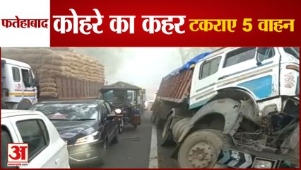 Fog Triggers MishapsVehicles collide many places in Fatehabad|फतेहाबाद में कोहरे का कहर,5 वाहन टकराए