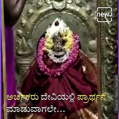 The Goddess Blessed the Priest Video Goes Viral