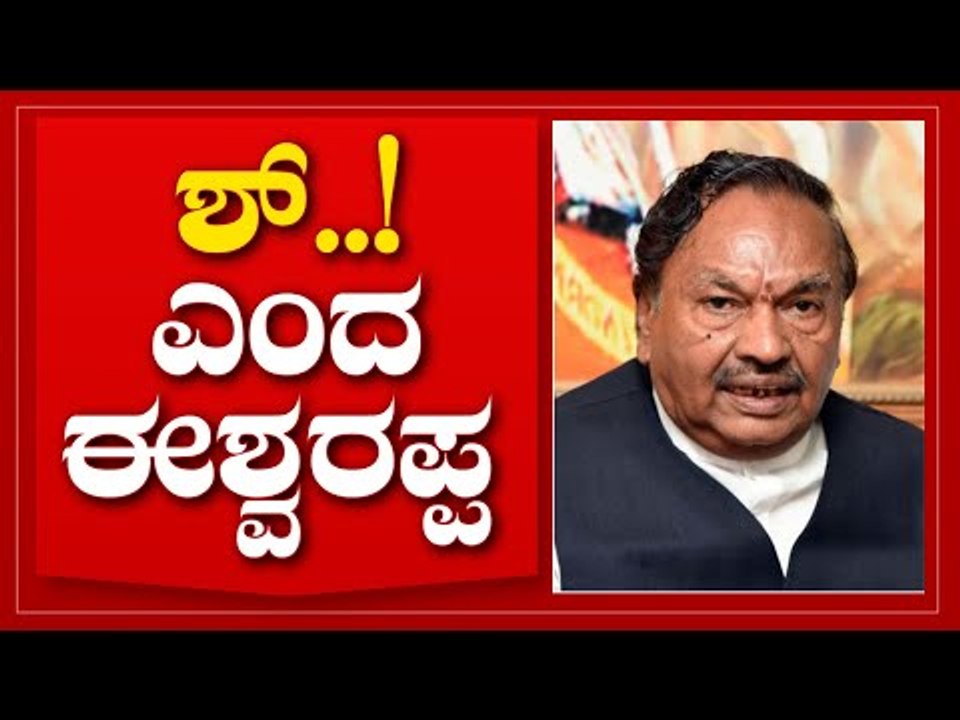 ಅರುಣ್ ಸಿಂಗ್ ಅವರೇ ಬಿಎಸ್ ವೈ ಅವರು ಮುಖ್ಯಮಂತ್ರಿ ಅಂತಾ ಸ್ಪಷ್ಟಪಡಿಸಿದ್ದಾರೆ | KS Eshwarappa | Tv5 Kannada