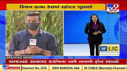 Kishan Bharwad case_ Fake PSI demands money from victim's father_ TV9news