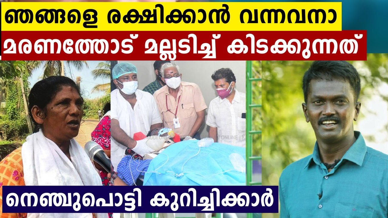 Residents of Kurichi are waiting for Vava Suresh to return to life