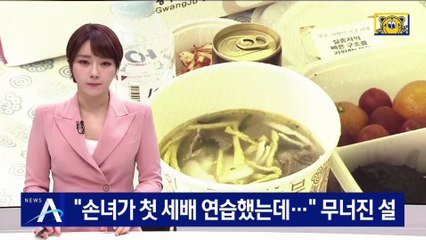 “손녀가 첫 세배 준비했는데…” 실종자 가족들의 무너진 설