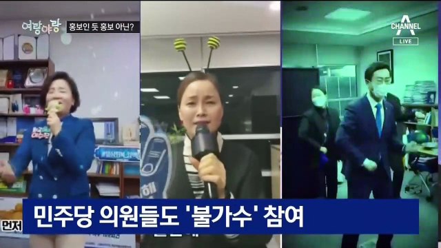 [여랑야랑]민주당 ‘불가수’ 홍보인 듯 아닌 듯? / 대선 후보들 ‘멍냥이’와 함께 / ‘내가 먼저’ 공약 다툼