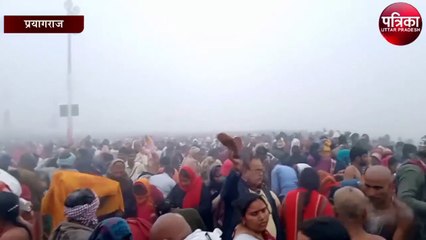 मौनी अमावस्या पर लाखों श्रद्धालुओं ने लगाई आस्था की डुबकी, देखे वीडियो