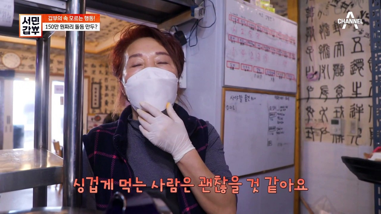 돌돔 만두는 시작일 뿐! 갑부의 키워드 '도전', 제주를 품은 갑부의 앞으로의 꿈