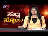 ಎರಡು ತಿಂಗಳ ಬಳಿಕ ರೋಡಿಗೆ ಬಂದ ಬಿಎಂಟಿಸಿ ಬಸ್ ಗಳು | BMTC News | Bengaluru | Tv5 Kannada