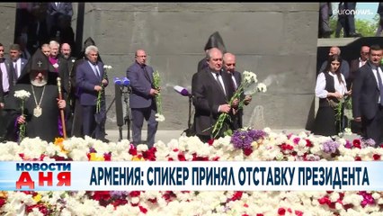 Новости дня | 1 февраль — дневной выпуск