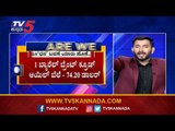 Karnatakaದ 20 ಜಿಲ್ಲೆಗಳಲ್ಲಿ ಪೆಟ್ರೋಲ್ ಶತಕ | Are We Stupid..? | Vasudev Bhat | TV5 Kannada