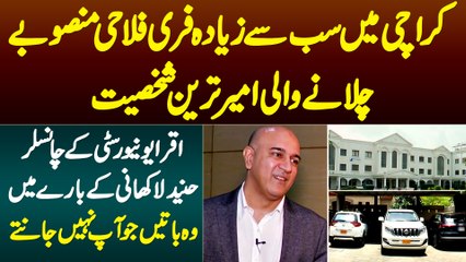 Karachi Me Sab Se Ziada Welfare Plans Chalane Wale Iqra Uni K Chancellor Hunaid Lakhani Ka Lifestyle