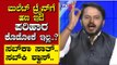 ಬುಲೆಟ್​ ಟ್ರೈನ್​ಗೆ ಹಣ ಇದೆ..ಪರಿಹಾರ ಕೋಡೋಕೆ ಇಲ್ಲ..? | Are We Stupid | Ramakanth | Tv5 Kannada