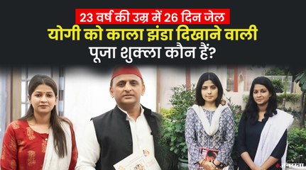 ब्लैक फ्लैग मूवमेंट की सूत्रधार , लखनऊ उत्तरी सीट से सपा की उम्मीदवार पूजा शुक्ला कौन हैं?