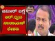 EX-MP R. Dhruvanarayana On MLA Zameer Ahmed | Siddaramaiah | Kumaraswamy | TV5 Kannada