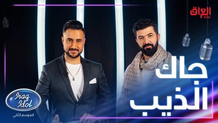 مهند يلعب ويه سيف جاك الذيب جاك الواوي وسيف طبعا يفوز عليه