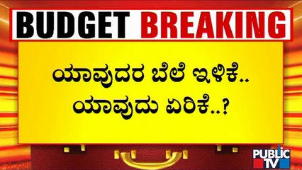 ಮೋದಿ ಬಜೆಟ್‌ನಲ್ಲಿ ಜನರಿಗೆ ಸಿಕ್ಕಿದ್ದೇನು..? | Union Budget 2022 | Nirmala Sitharaman | PM Modi