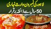 Lahore Ki No.1 Waris Nihari - 50 Sal Se Taste Nahi Badla | Best Chicken and Beef Nihari Lahore