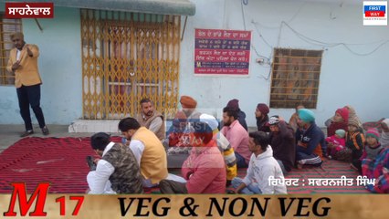 ਨਿਊ ਕਾਲੋਨੀ ਸਾਹਨੇਵਾਲ ਦੇ ਵਾਸੀਆਂ ਵੱਲੋਂ ਕਾਲੋਨੀ  ਨਗਰ ਕੌਂਸਲ ਦੇ ਬਾਹਰ ਹੋਈ ਤੇ ਜਿਤਾਇਆ ਰੌਸ਼