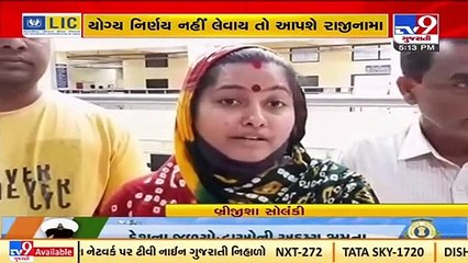 Internal rift in Junagadh Municipal Corporation _Gujarat _Tv9GujaratiNews