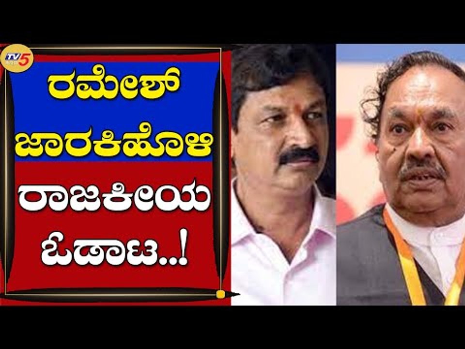 ಆರ್​ಎಸ್​ಎಸ್​ ಕಚೇರಿಗೆ ರಮೇಶ್​ ಜಾರಕಿಹೊಳಿ ಭೇಟಿ: ಈ ಬಗ್ಗೆ ಈಶ್ವರಪ್ಪ  ಹೇಳಿದ್ದೇನು..? | KS Eshwarappa|Tv5 News