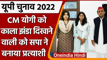 UP Election 2022: CM Yogi को काले झंडे दिखाने वाली Pooja Shukla को मिला टिकट | वनइंडिया हिंदी