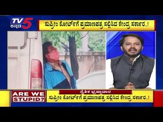 4000 ಕೋಟಿ ಹಣವೂ ಇಲ್ಲವಂತೆ..! ಇದು ಇವರ ಕಾಳಜಿ | Are We Stupid |  Ramakanth Aryan | TV5 Kannada