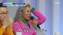 인순이 감독이 숨이 막혀 죽을 뻔 할 정도의 무대였다? 두리의 점수는 과연?