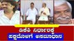 D K Shivakumar  ನಿರ್ಧಾರ ಪಕ್ಷದೊಳಗೆ ಅಸಮಾಧಾನ ಶುರು | Madhu Bangarappa | TV5 Kannada
