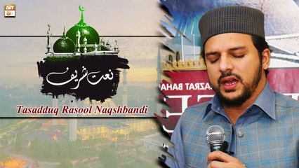 Kareem Apne Ghulamo Ko Kabhi Tanha Nahi Karte By Tasadduq Rasool Naqshbandi || 2022
