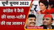 UP election 2022 : अखिलेश-शिवपाल को Congress का करहल-जसवंतनगर सीट पर वॉकओवर क्यों? | वनइंडिया हिंदी