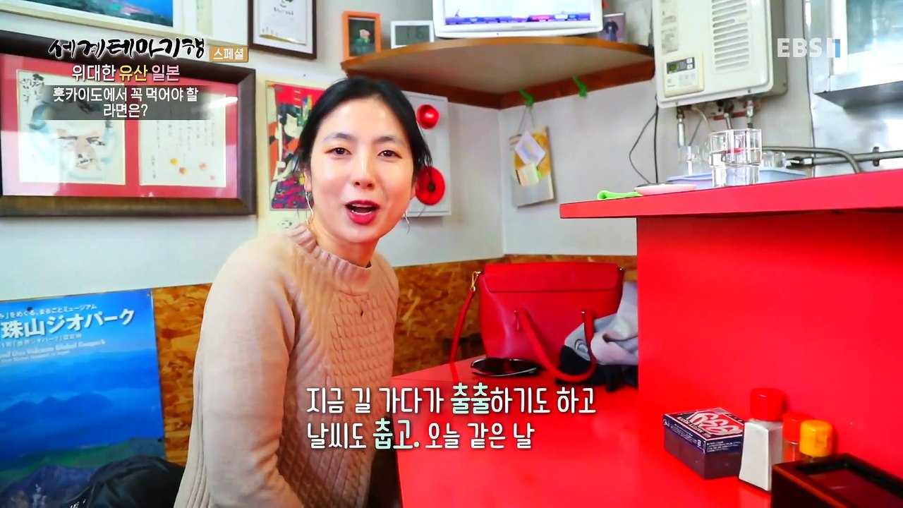 세계테마기행 - 위대한 유산- 맛있는 유산, 일본_#002