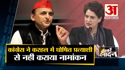 Headlines | कांग्रेस ने करहल में घोषित प्रत्याशी से नहीं कराया नामांकन | Top 10 News
