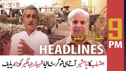 ARY News | Prime Time Headlines | 9 PM | 1st February 2022