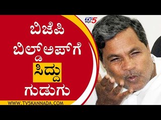 BJPಯ ಉಚಿತ ಲಸಿಕೆ ಜಾಹೀರಾತಿಗೆ ಕಾಂಗ್ರೆಸ್​ ಆಕ್ಷೇಪ | Siddaramaiah | Bengaluru | TV5 Kannada