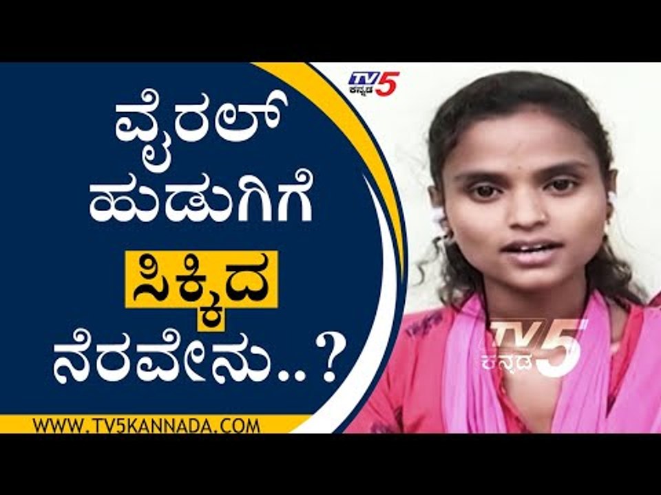 Mysuru Viral Woman Shashi Rekhaಗೆ ನೆರವಿನ ಮಹಾಪೂರ | Sujeev Institute | Mysuru | TV5 Kannada