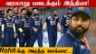 Ind Vs WI: Team India to play 1000th ODI , match will be very special for Rohit | Oneindia Tamil
