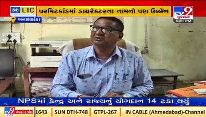 No irregularities in dept, clears Banaskantha Prohibition official _Tv9GujaratiNews