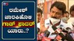 ರಮೇಶ್ ಜಾರಕಿಹೊಳಿ ಗಾಡ್​ಫಾದರ್​ ಯಾರು..? | Ramesh Jarkiholi | Mysuru | Tv5 Kannada
