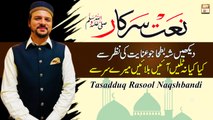 Dekhein Shah-e-Batha Jo Inayat Ki Nazar Sey - Naat Rasool By Tasadduq Rasool Naqshbandi