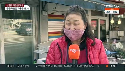 "코로나로 손님 반절 줄어"…사라지는 동네목욕탕