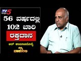 Namma Bahubali With Blood Donor R Kamachidorai | Shilpa Rajan | TV5 Kannada