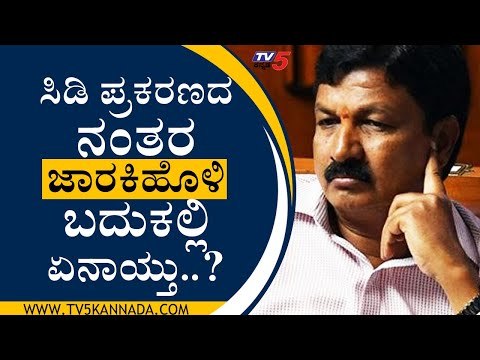 Jarkiholi ಜೊತೆ ಇರೋ ಆ ನಾಲ್ಕು ಹುಲಿಗಳು ಯಾರ್ಯಾರು..? | Ramesh Jarkiholi | Belgavi | Tv5 Kannada