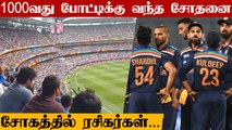 India vs West Indies ODI series to be played in front of empty stands | Oneindia Tamil