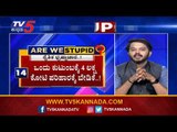 ಬರ್ಬರ ಸ್ಥಿತಿಯಲ್ಲಿ ಸಾವಿನ ಮನೆಗಳು!ಅನಾಥರಾದವರನ್ನ ಕೇಳೋರೇ ದಿಕ್ಕಿಲ್ಲ| Are We Stupid.?|Ramakanth|TV5 Kannada