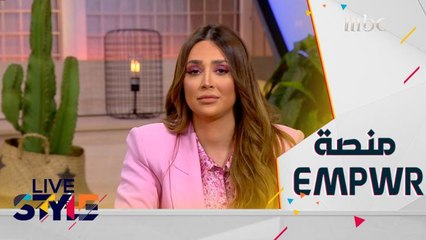 مؤسس منصة EMPWR علي سلامة  يتحدث عن الصحة العقلية