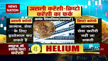 Khabar Cut To Cut: What is the big announcement on crypto currency in