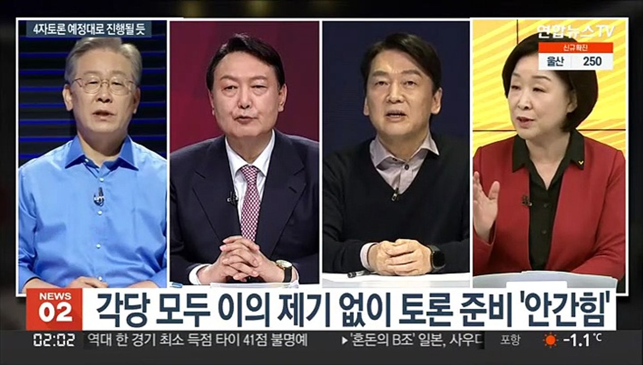 '4자 토론'은 예정대로…대선후보들 '토론 열공'