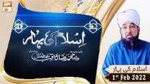 Islam Ki Bahar - Bayan By Peer Muhammad Saqib Raza Mustafai - 1st February 2022 - ARY Qtv