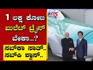 ಒಂದು ಲಕ್ಷ ಕೋಟಿ ಬುಲೆಟ್ ಟ್ರೈನ್ ಬೇಕಾ...? | Are We Stupid..? | Ramakanth Aryan | TV5 Kannada